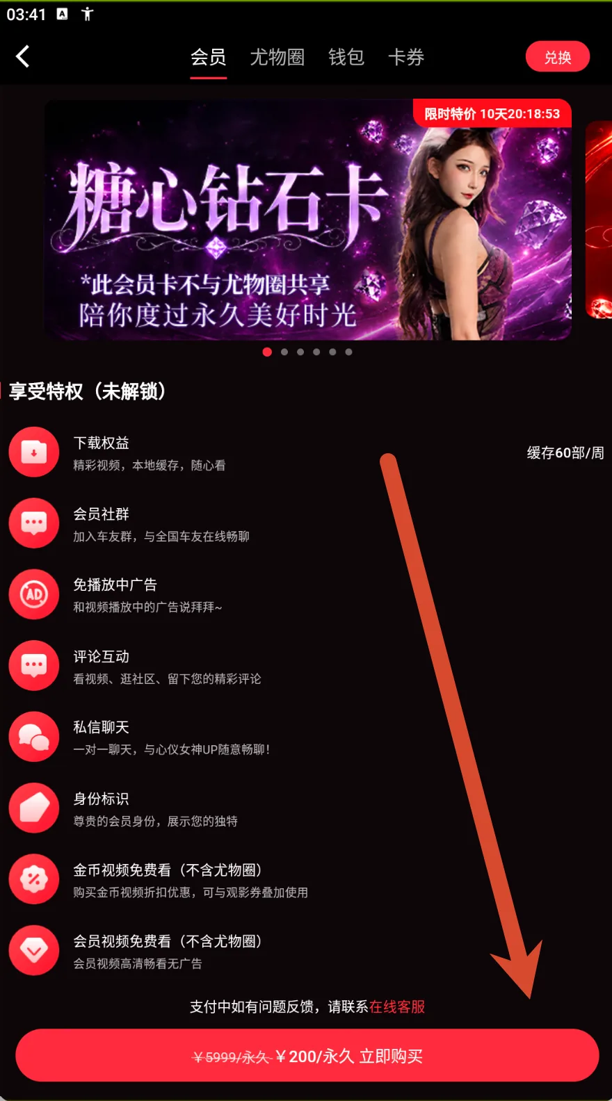 钻石卡参考
