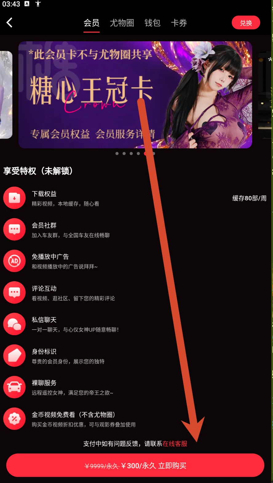 王冠卡参考