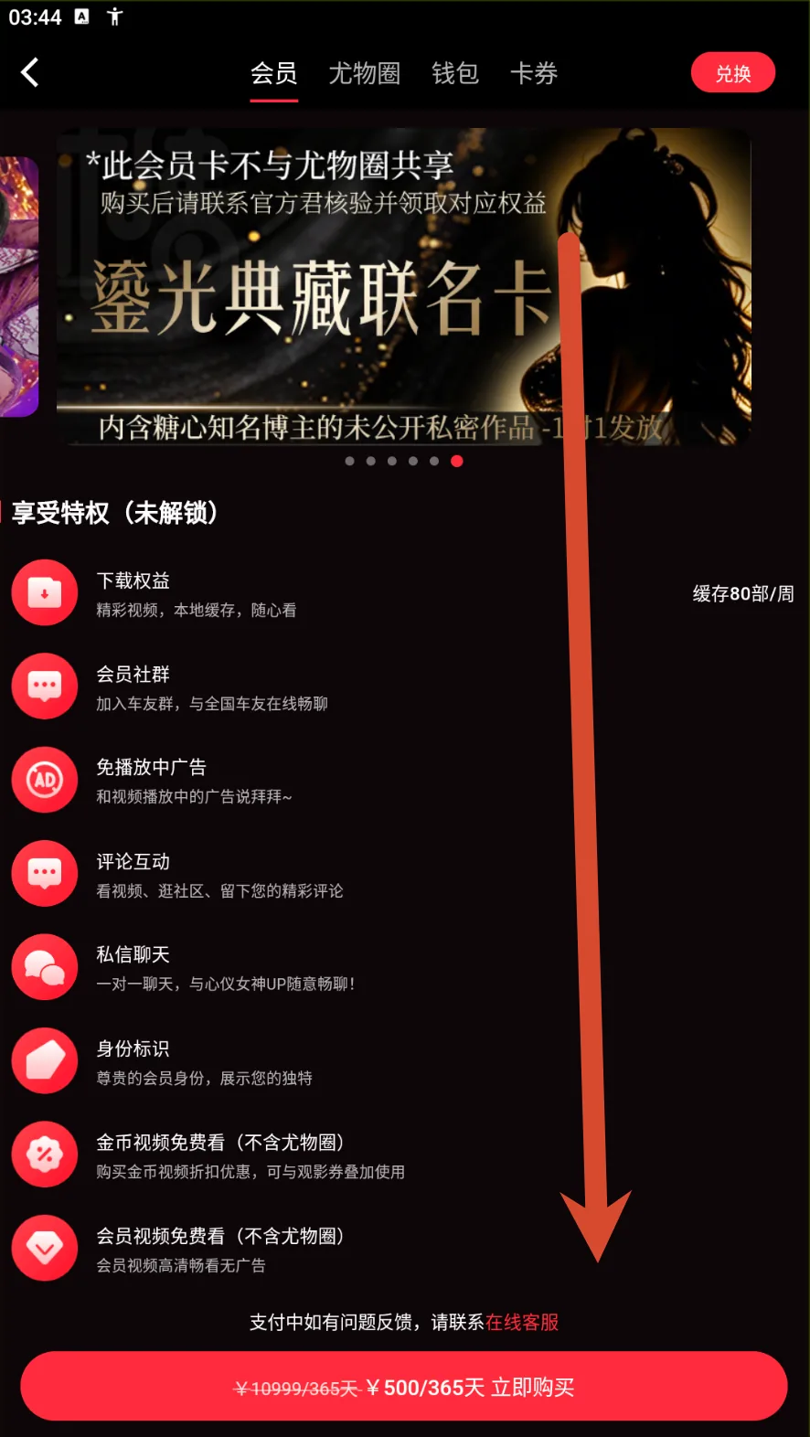 典藏卡参考
