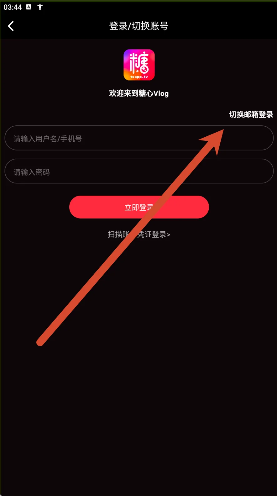 登录参考